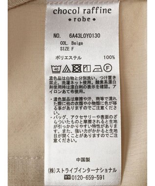 Green Parks ドルマンスリーブシアージャケット Beige