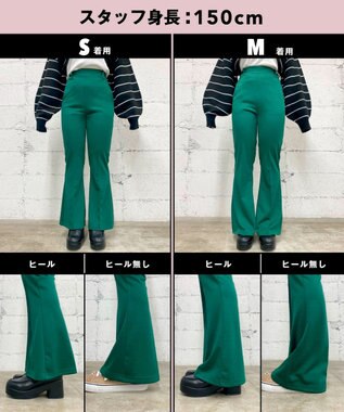 WEGO ポンチセンタープレスフレアパンツ グリーン