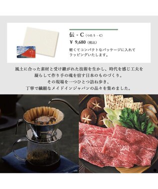 PRESENTERS ROOM とっておきのニッポンを贈る e-order choice(カードカタログ) ＜伝(つたう)＞ -