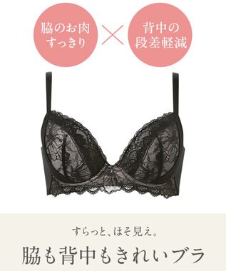 Wing ブラジャー 背中の段差を軽減 脇高設計 パーソナライズ設計 【脇も背中もきれいブラ】 Gカップまで対応 大きいサイズ KB2723 ウイング／ワコール ブラック