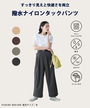 ANY 撥水ナイロンタックパンツ スレート
