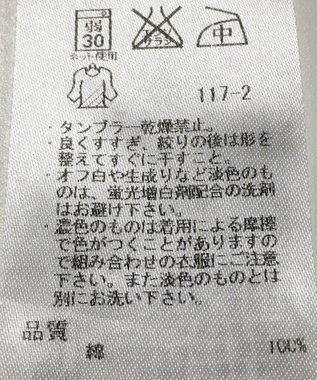 ONWARD Reuse Park 【23区】カットソー春夏 ネイビー