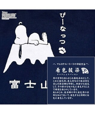 ROOTOTE 8509【ルートート】スヌーピー IP.トール.マエカケ.ピーナッツ-1F 01：トップ