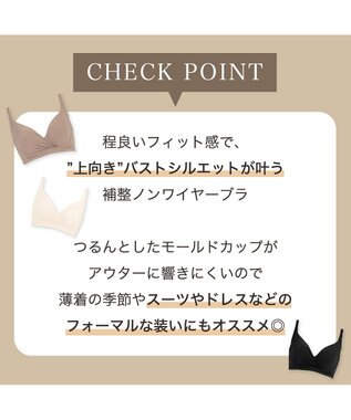 BRADELIS New York 【BRADELIS Me / ノンワイヤー・バストアップ】Perfumyブラ23S1 綿混素材で肌当たりの優しい補正ブラジャー バストにフィットしてラインが響きにくい モカベージュ