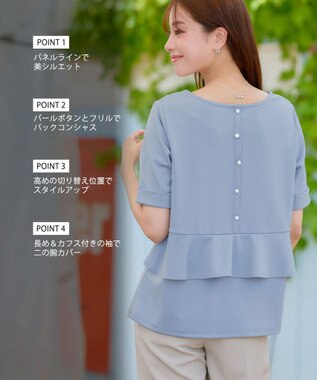 Tiaclasse 【洗える】バックフリルカットソー サックス