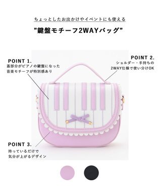 ANY KIDS 鍵盤モチーフ2WAYバッグ ラベンダー