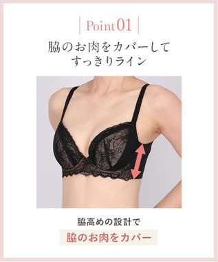 Wing ブラジャー 背中の段差を軽減 脇高設計 パーソナライズ設計 【脇も背中もきれいブラ】 Gカップまで対応 大きいサイズ KB2723 ウイング／ワコール ブラック