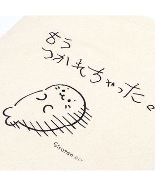 Mother garden しろたん コットントートバッグ 《つかれちゃった》 つかれちゃった