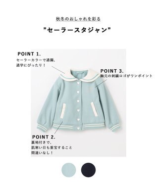 ANY KIDS セーラースタジャン ミント