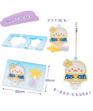 Mother garden しろたん アクリルスタンドキーホルダーコレクション 《8個全部セット（シークレット1種含む）》 8個全部セット（シークレット1種含む）