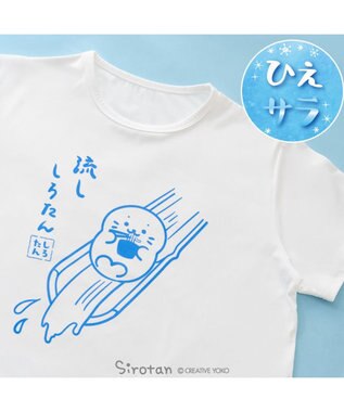 Mother garden しろたん クール 半袖 Ｔシャツ 《流ししろたん》 ユニセックス