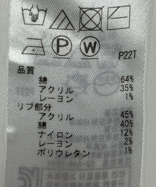 ONWARD Reuse Park 【組曲】ニット春夏 イエロー