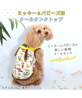 PET PARADISE ディズニー ミッキーマウス  クール タンクトップ  《パピーズ柄》 小型犬 黄