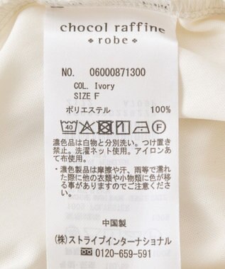 Green Parks ２ＷＡＹパネル切り替えレースフレアスカート Ivory