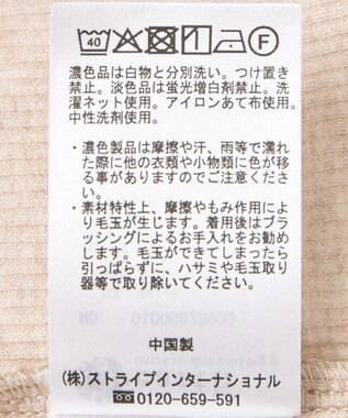 earth music&ecology ラメテレコハイネックプルオーバー Beige