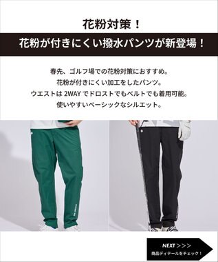 PW CIRCULUS 【花粉がつきにくい】【MEN】BASICテーパードパンツ ゴルフ グリーン系