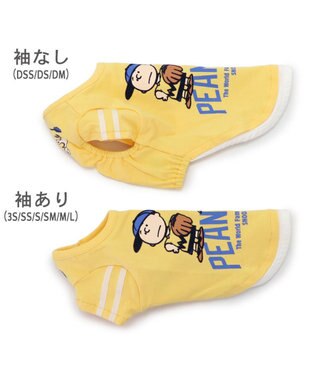 PET PARADISE スヌーピー Tシャツ 《ファインプレー柄》 黄色 小型犬 ファインプレー柄