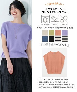 ANY 【洗濯機可/アンチピリング/UVカット】アクリルガーターフレンチスリーブニット ラベンダー