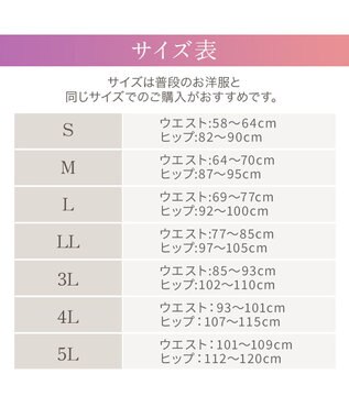 BRADELIS New York 【BRADELIS NewYork peace】ウエストカシュクールガードル23 新作 パールグレージュ