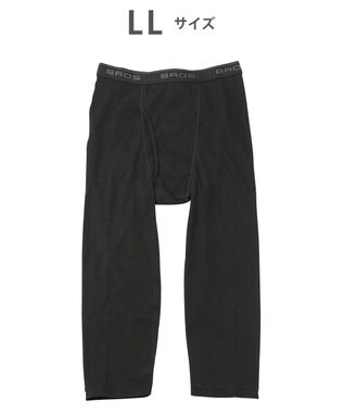 WACOAL MEN 綿混インナー ボトム ひざ下丈 しっかりあたたかい 保温性 肌側起毛 ストレッチ素材 前開き メンズ GS6020 /ブロス