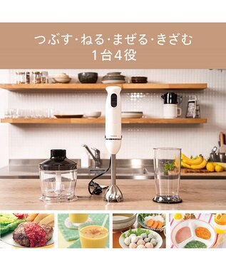 YAMATO テーブル＆キッチン 【TWINBIRD】チョッパー付ハンディーブレンダー  ホワイト  KC-4833W ホワイト