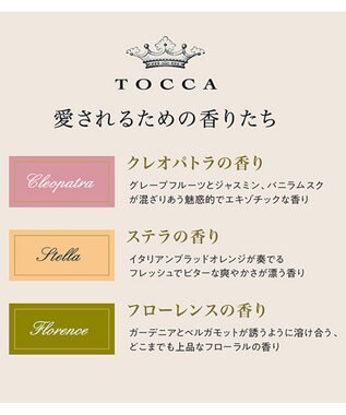 TOCCA HAND＆BODYWASH ハンド＆ボディーウォッシュ フローレンスの香り