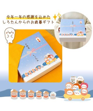 Mother garden しろたん お歳暮マスコットセット ぬいぐるみ 8個セット 0