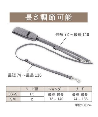 PET PARADISE ペットパラダイス ショルダーリード 3Ｓ～Ｓ 小型犬 チャコールグレー
