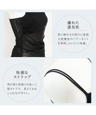 BRADELIS New York 【BRADELIS Me】チュールビスチェブラキャミ 通気性抜群のおしゃれな補整ブラキャミ カップ付き ブラック