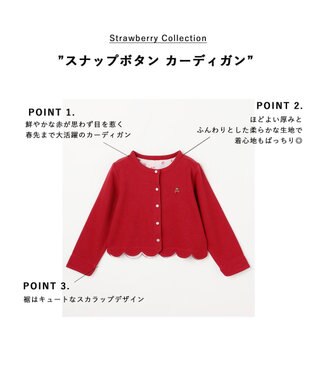 ANY KIDS 【Strawberry Collection】スナップボタン カーディガン レッド