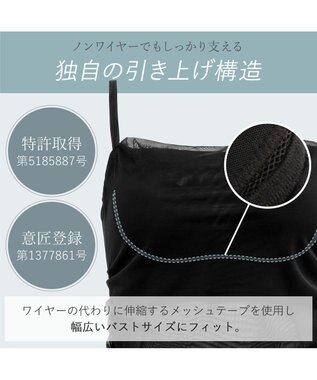 BRADELIS New York 【BRADELIS Me】チュールビスチェブラキャミ 通気性抜群のおしゃれな補整ブラキャミ カップ付き ブラック