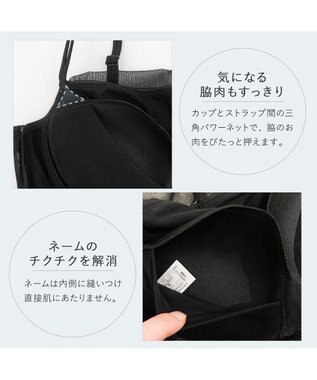 BRADELIS New York 【BRADELIS Me】チュールビスチェブラキャミ 通気性抜群のおしゃれな補整ブラキャミ カップ付き ブラック