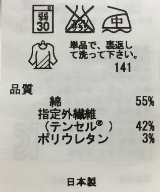 ONWARD Reuse Park 【自由区】スカート春夏 ベージュ