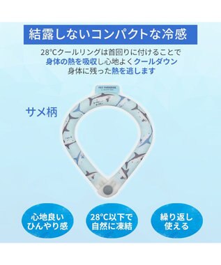 PET PARADISE ペットパラダイス ２８℃ クールリング ３Ｓ 《サメ柄》 ブルー