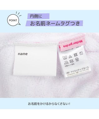 Mother garden マザーガーデン ユニコーン タオル キャップ ユニコーン