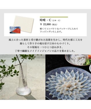 PRESENTERS ROOM とっておきのニッポンを贈る e-order choice(カードカタログ) ＜時唯(じゆ)＞ -