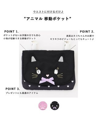 ANY KIDS アニマル 移動ポケット ブラック