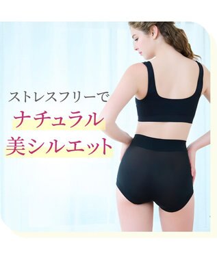 BRADELIS New York 【BRADELIS NewYork peace】綿混楽々dailyソフトショーツ25 補正下着 深め ヒップアップ お腹スッキリ ブラック