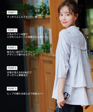 Tiaclasse L 【洗える】バックタックフレアチュニック ネイビーストライプ