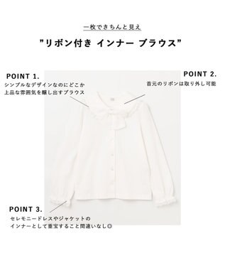 ANY KIDS リボン付き インナー ブラウス ホワイト