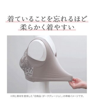 BRADELIS New York 【BRADELIS NewYork peace】　素肌しっとりハッピーバストブラ23 とろけるような肌ざわりで美胸メイクする補正ブラ パールグレージュ