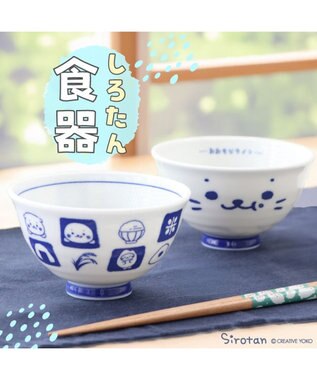 Mother garden しろたん ごはん粒がくっつきにくい 茶碗 《大盛》 《顔ぼん柄/しろたん＆らっこいぬ柄》 単品 顔ぼん柄