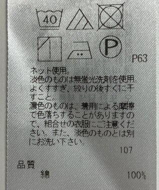 ONWARD Reuse Park 【23区】カットソー秋冬 ブルー