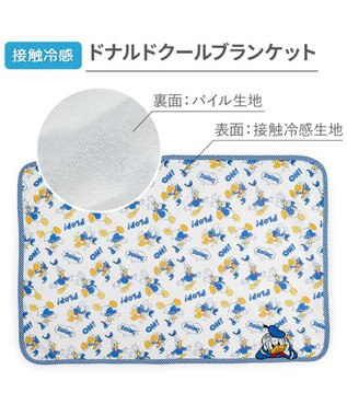 PET PARADISE ディズニー ドナルドダック クール ブランケット ブルー