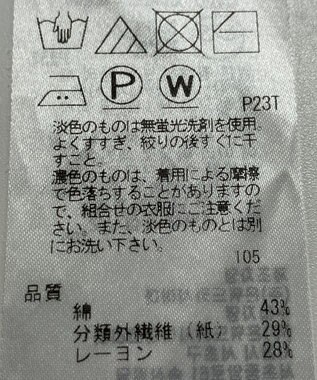 ONWARD Reuse Park 【23区】ニット春夏 ベージュ