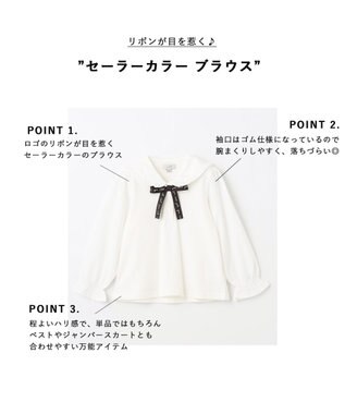 ANY KIDS セーラーカラー ブラウス ホワイト