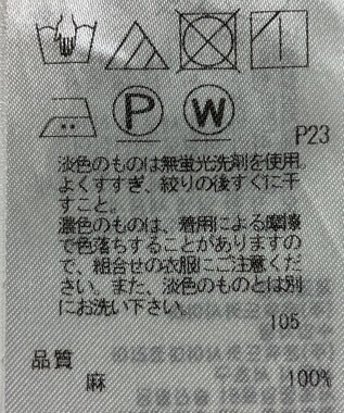 ONWARD Reuse Park 【23区】ブラウス春夏 ベージュ