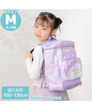 Mother garden マザーガーデン ユニコーン スクエアリュック 【Mサイズ】  《ミルキーウェイ紫》