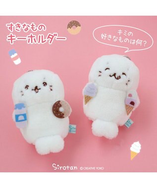 Mother garden しろたん すきなもの キーホルダー 《ミルク＆ドーナツ》 単品 ミルク＆ドーナツ