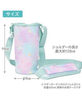 Mother garden マザーガーデン ユニコーン 水筒カバー 《コットンキャンディ柄》 コットンキャンディ柄